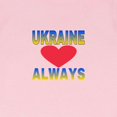 thumbnail image 3 of CafePress - UKRAINE ALWAYS T Shirt - Infant T-Shirt, 3 of 4