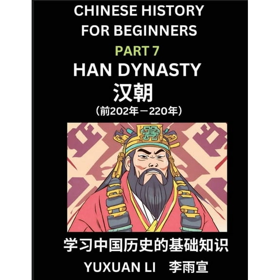Chinese History (Part 7) - Han Dynasty, Learn Mandarin Chinese language and Culture, Easy Lessons for Beginners to Learn, (Paperback)