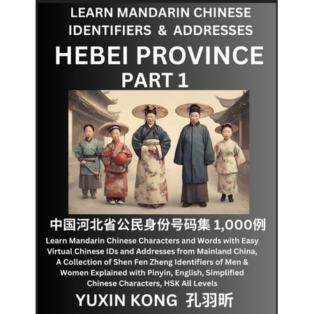 Hebei Province of China (Part 1): Learn Mandarin Chinese Characters and Words with Easy Virtual Chinese IDs and Addresse (Paperback)