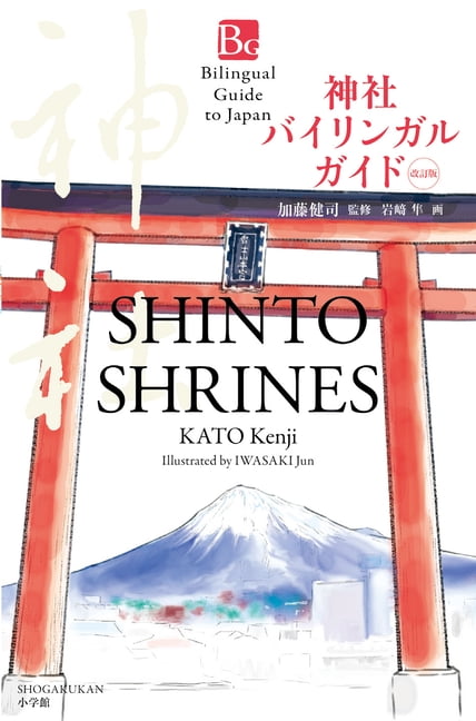 Shinto Shrines: A Guide to the Sacred Sites of Japan's