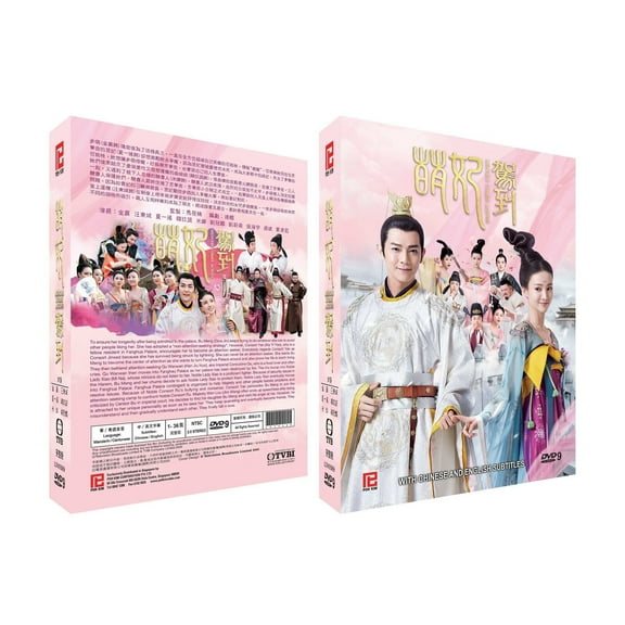 Meng Fei Comes Across Chinese DVD - TV Series with Chinese/ English Subtitles (N