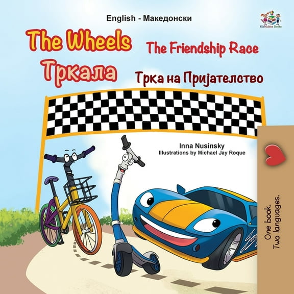 English Macedonian Bilingual Collection The Wheels The Friendship Race (English Macedonian Bilingual Children's Book), (Paperback)