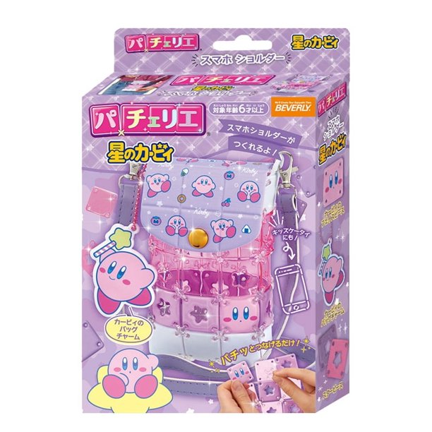Paquete de juguetes Pacherie Star Kirby Co Branded Girl, bolsa casera hecha a mano para niñas, juguetes para jugar en casa, regalos navideños para niños