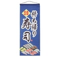 thumbnail image 2 of Tenda Japonés Puerta por Habitación Elegante Adecuado para Hogar, Oficina, , Area de Comedor - -4 Estilo-4 Hugo Puerta de cortina japonesa, 2 of 7