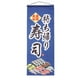 thumbnail image 2 of Cortinas de barra de sushi para puertas y ventanas japonesas. Estilo-4, 2 of 7