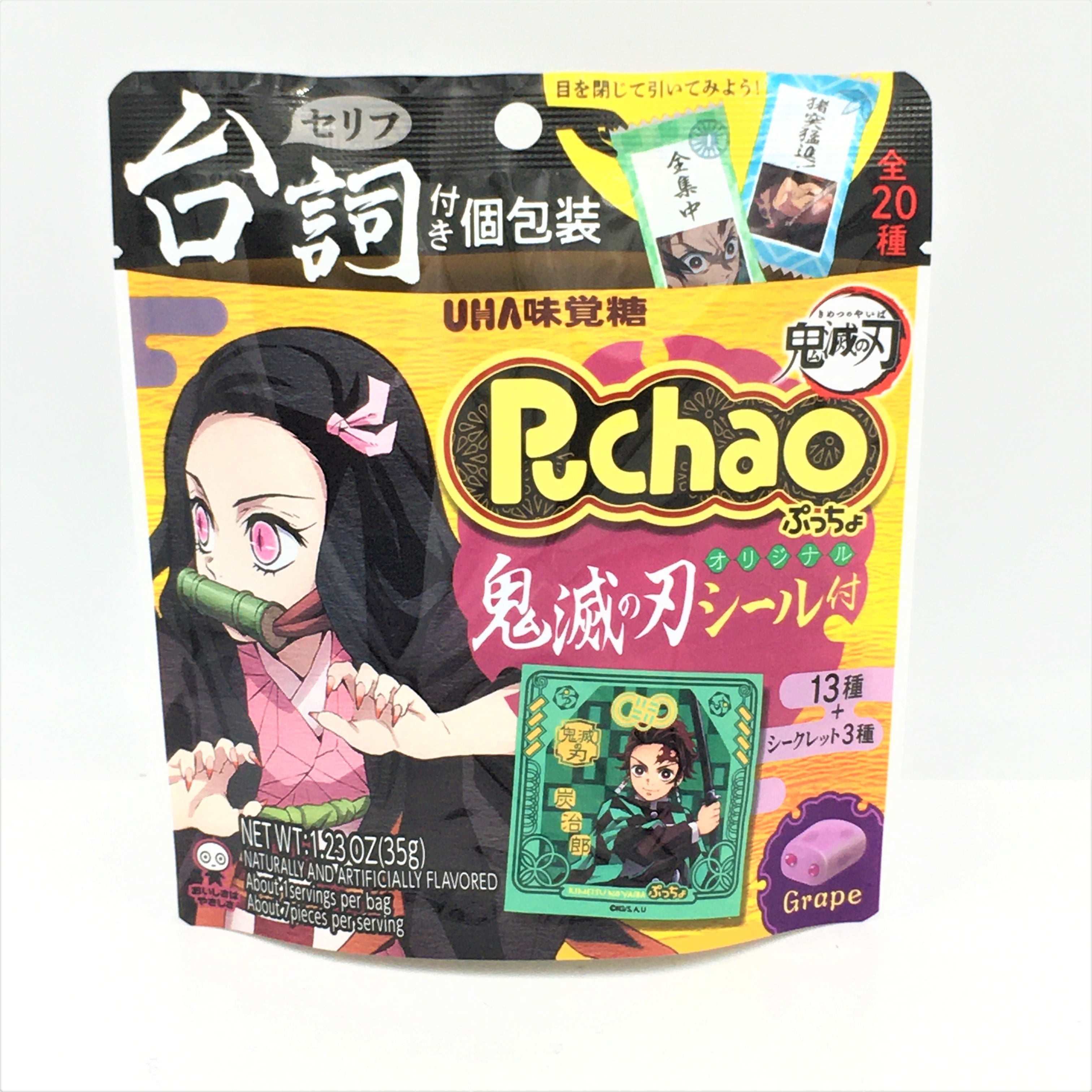 Uha Puchao Chewy Candy Grape Flavor 1.23oz/35g