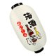 thumbnail image 2 of Linterna colgante japonesa, farol de tela para restaurante japonés, pantalla decorativa, 2 of 7
