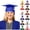 Z01-Blue, variant on Graduation Cap 2026 with Tassel Unisex Matte High School Cap Adjustable Size