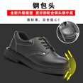 NEWCE Odorproof solid tire bottom work shoes with steel toe anti