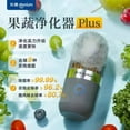 Automatic Donlim Capsule Fruit and Vegetable Purifier Plus Household