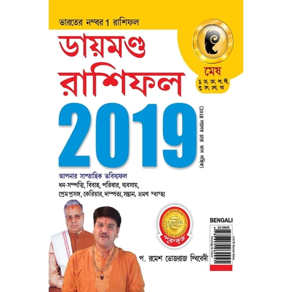 Diamond Rashifal Mesh 2019, (Paperback)