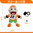 thumbnail image 1 of Jeff hand puppet toys, funny boy plush toys, hot selling Jeffy dolls, in stock., 1 of 1
