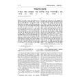 thumbnail image 3 of Targum Onkelos Bamidbar Zichron Meir Edition [Hardcover], 3 of 4