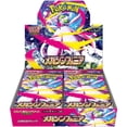 thumbnail image 1 of Pokemon Card Game Mega Symphonia Booster Box (Japanese) - 30 Packs, 1 of 2