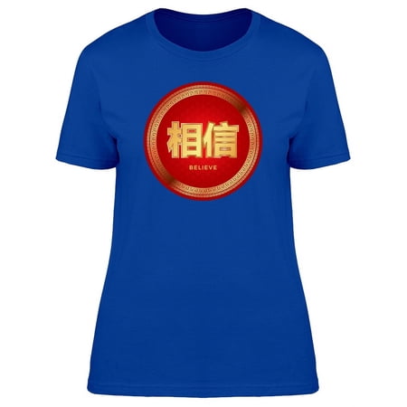 Golden Chinese Believe T-Shirt Women -Image by Shutterstock Female Medium