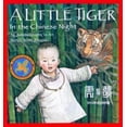 thumbnail image 1 of Pre-Owned A Little Tiger in the Chinese Night: An Autobiography in Art (Hardcover) 0887763200 9780887763205, 1 of 1