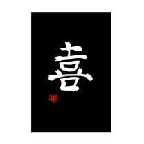 Canvas Wall Art - Pechane 'Joy Kanji Noir' Wall Art for Living Room, Bedroom, or Office Décor by Trademark Fine Art - 12 x 19 Inches
