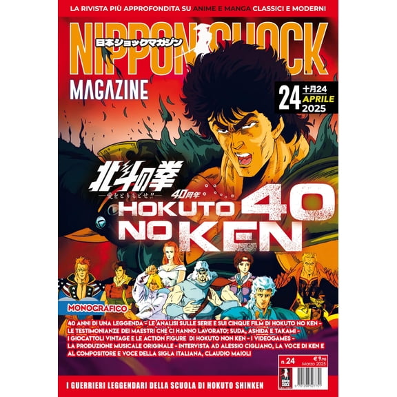 AA.VV. Nippon shock magazine (2025) (Vol. 24) (Paperback)