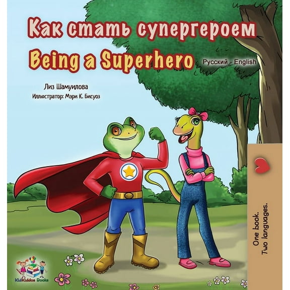 Russian English Bilingual Collection Being a Superhero (Russian English Bilingual Book for Kids), (Hardcover)
