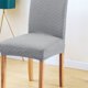 thumbnail image 3 of Silla de comedor sólido cubierta cómoda universal funda giratoria resistente al desgaste en forma de diamante estilo simple funda protectora de plata gris Scienceny HA012483-07, 3 of 6