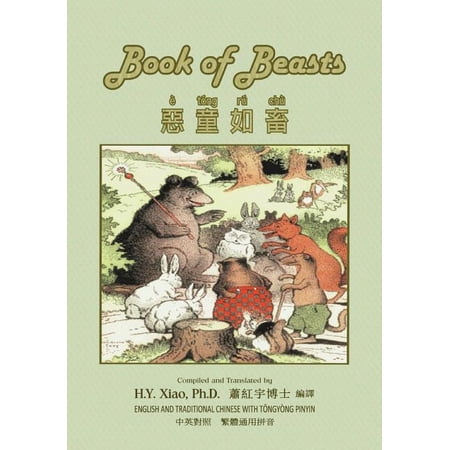 The Book of Beasts (Traditional Chinese): 03 Tongyong Pinyin Paperback B&w