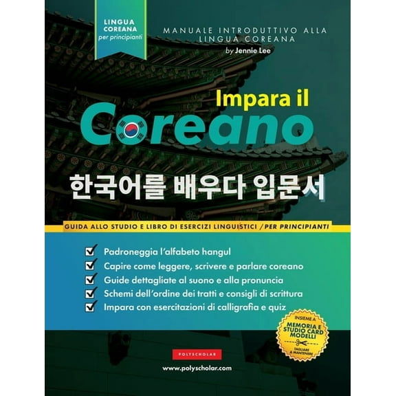 Impara il Coreano per Principianti: Un libro di studio e una guida alla scrittura per imparare a leggere, scrivere e par, (Paperback)