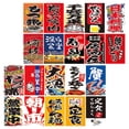 thumbnail image 1 of Bandera de japonés , banderines, decoración, colorida , tienda, retro, banderas de barra de 5 m, 1 of 3