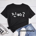 thumbnail image 2 of Jinjja-Camiseta de Kpop Kdrama para mujer, Camiseta con estampado de letras muy divertida, moda coreana, ropa de verano 2021, 2 of 5
