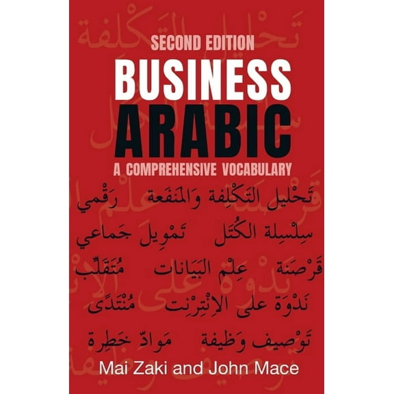 Business Arabic : A Comprehensive Vocabulary (Edition 2) (Paperback)