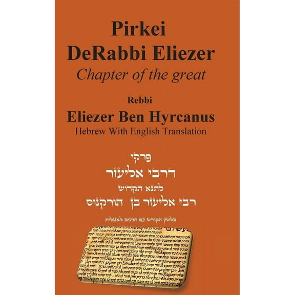 Pirkei DeRabbi Eliezer - Chapter of the great Rebbi Eliezer [Hebrew With English Translation], (Hardcover)