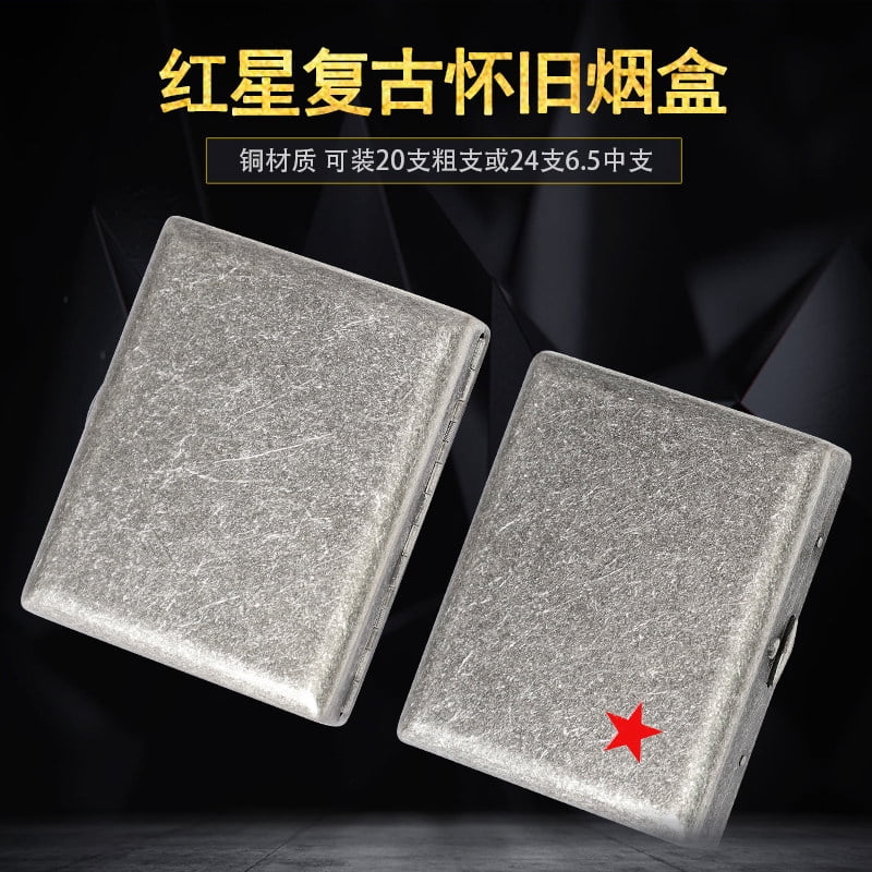 Five-pointed red star ancient silver cigarette box portable 20-pack retro copper soldier nostalgic cigarette box