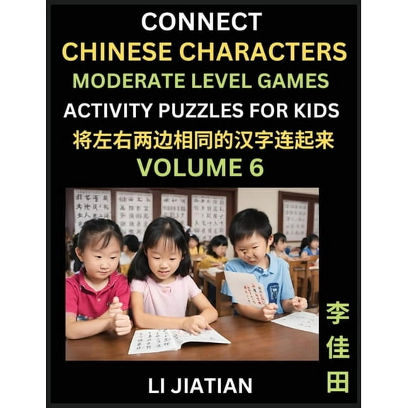 Moderate Level Chinese Character Puzzles for Kids (Volume 6): Learn Connecting & Recognizing Mandarin Chinese Charac, (Paperback)