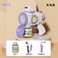 thumbnail image 1 of 泡泡枪太空宇航员玩具全自动加特林电动吹泡机网红儿童玩具 批发as the picture Deng Xun unisex, 1 of 2