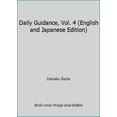 thumbnail image 1 of Pre-Owned Daily Guidance, Vol. 4 (English and Japanese Edition) (Hardcover) 0915678233 9780915678235, 1 of 1