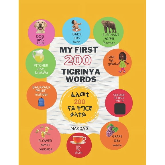 My First 200 Tigrinya Words, (Paperback)