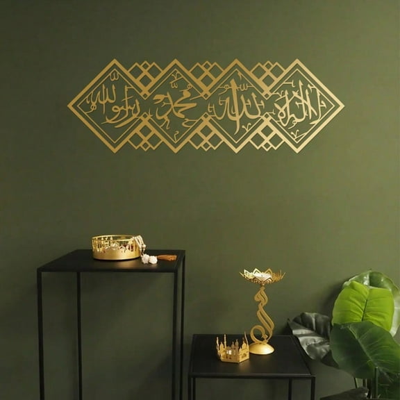 Arabic Metal Wall Decor Showcasing "There Is No God But Allah Muslim Gold Pendan Muhammad Is  of Allah" in Majestic Calligraphy, Horizontal Design, Ideal Ramadan Present. Wall Sculptures