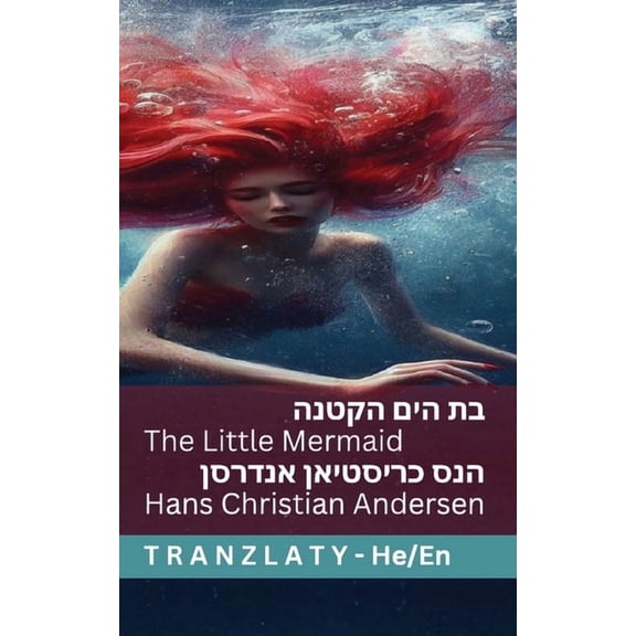 בת הים הקטנה / The Little Mermaid: Tranzlaty עִ , (Paperback)
