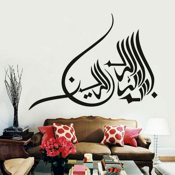 Vinyl Wall Decal Bismillah Calligraphy Islamic Muslim Wall Stickers Arab Home Room Decor Design Removable Wall Art Decor 42x32cm