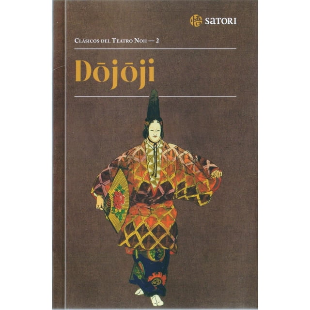 Dōjōji