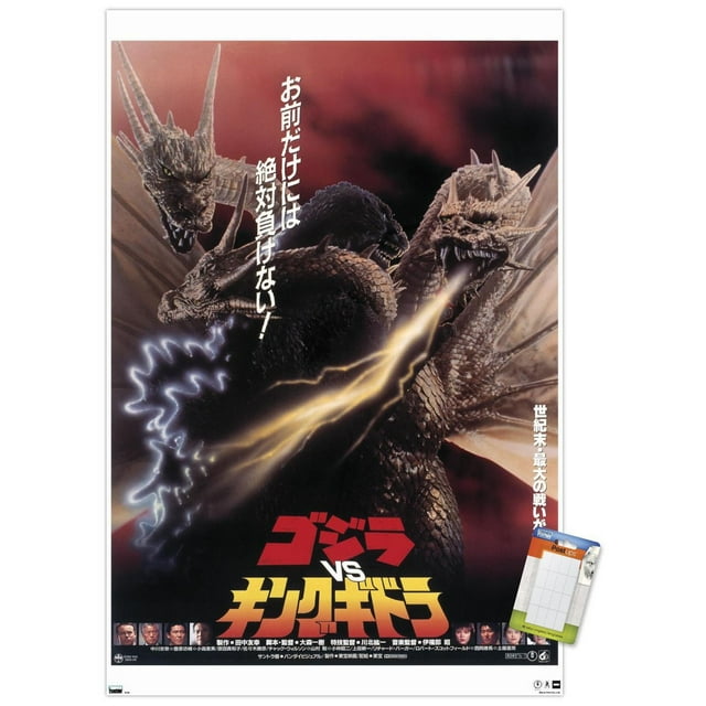 Godzilla - Godzilla vs King Ghidorah (1991) Wall Poster, 22.375" x 34"