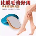 thumbnail image 1 of Venta directa de fábrica de equipos de depilación de piernas para mujeres, amoladora de pies de vidrio, amoladora de pelo manual, máquina de afeitar al por mayor, 1 of 5