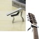 thumbnail image 1 of 1 Uds. (plateado, aproximadamente 8,5*8cm) cejilla cromada Universal, compatible con guitarras acústicas, clásicas, eléctricas y bajos., 1 of 3