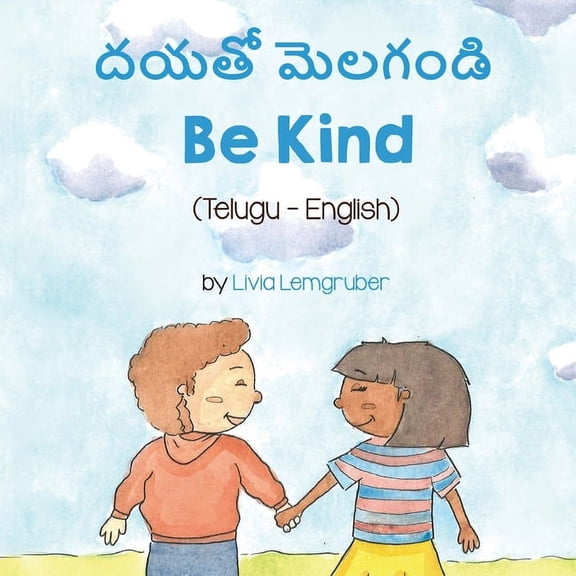 Language Lizard Bilingual Living in Harm Be Kind (Telugu-English), (Paperback)