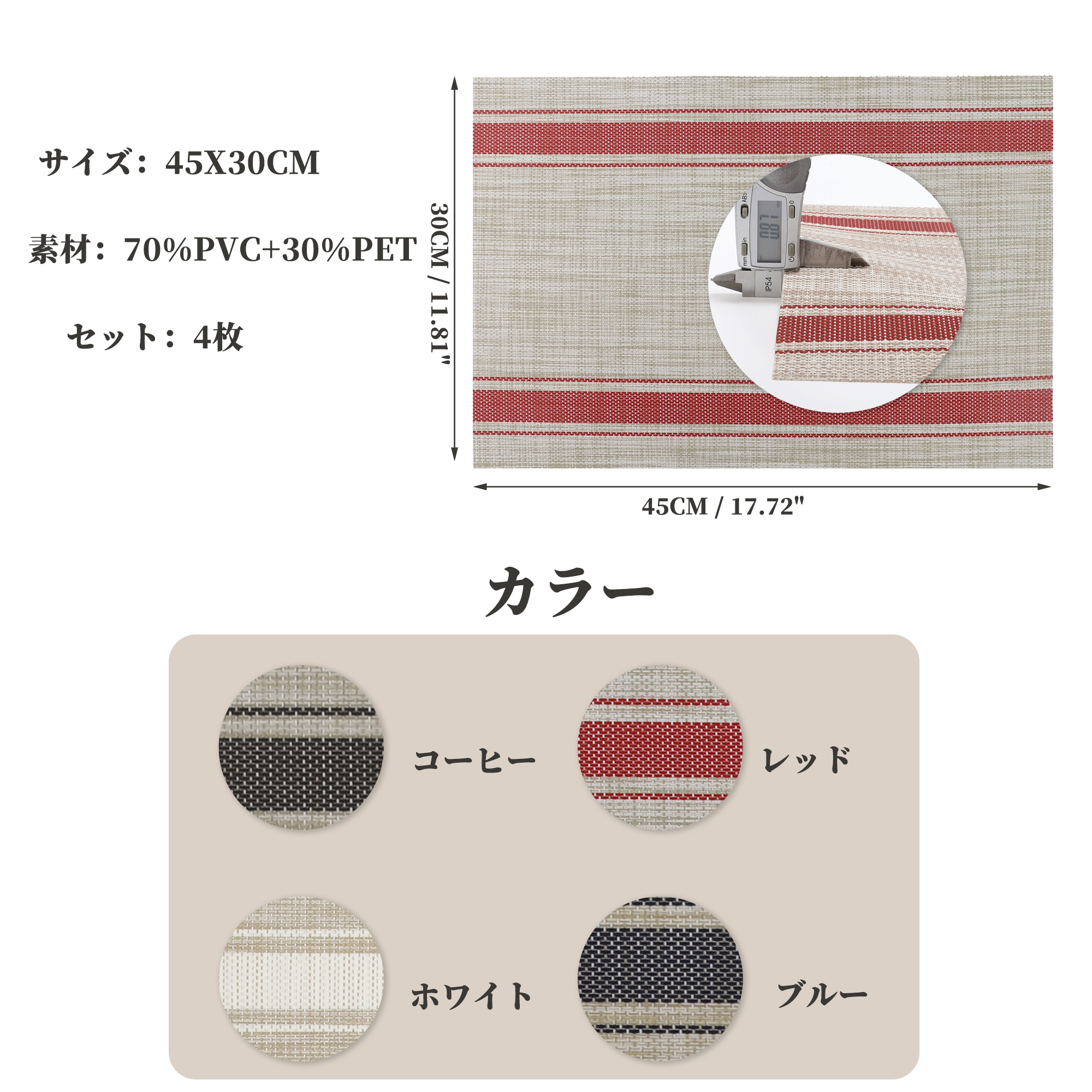 Unique Bargains 4Pcs Double Stripe PVC PET Heat Resistant Table Mats Red