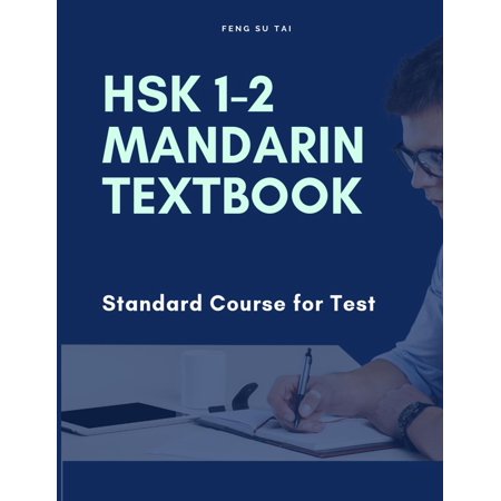 Hsk 1-2 Mandarin Textbook Standard Course for Test : Learn Full Mandarin Chinese Hsk1-2 300 Flash Cards. Practice Hsk Test Exam Level 1, 2. New Vocabulary Cards 2019. Study Guide with Simplified Characters, Pinyin and English Dictionary for Graded (Best Chinese Phablet 2019)