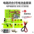 thumbnail image 1 of Kit de circuito eléctrico, juguetes educativos, Kit de experimentos de ciencia con Motor y bombilla para niños, ingeniería eléctrica Diy Pro, 1 of 2