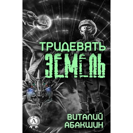 read Imagination: Study in