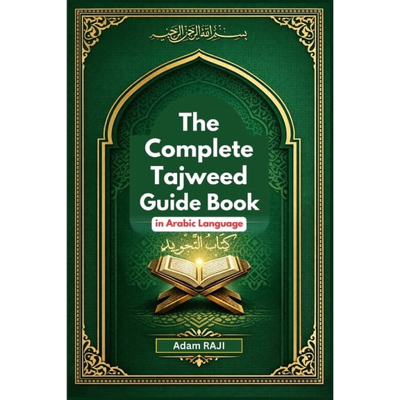 The Complete Tajweed Guide Book: A tajweed quran rules in Arabic language, (Paperback)
