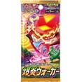 thumbnail image 1 of Juego de cartas Pokemon Sword y Shield Blast Walker Pokemon, 1 of 1