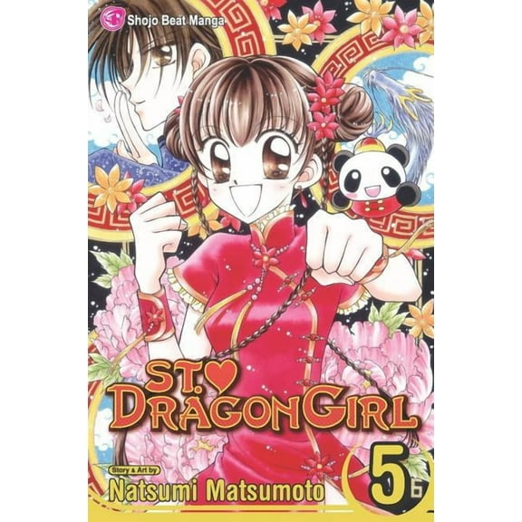 St. ? Dragon Girl: St. ? Dragon Girl, Vol. 5 (Series #5) (Paperback)